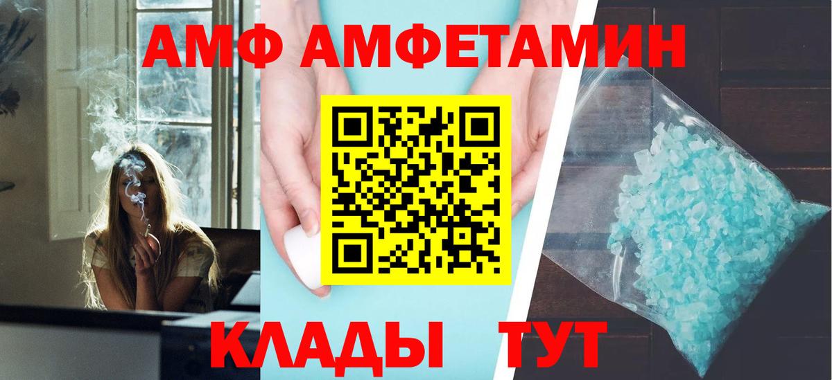 Amphetamine Premium Будённовск