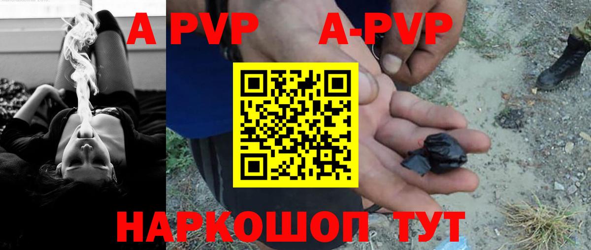 Будённовск  A-PVP  Вход с VPN  Alpha-PVP крисы CK  A-PVP кристаллы 