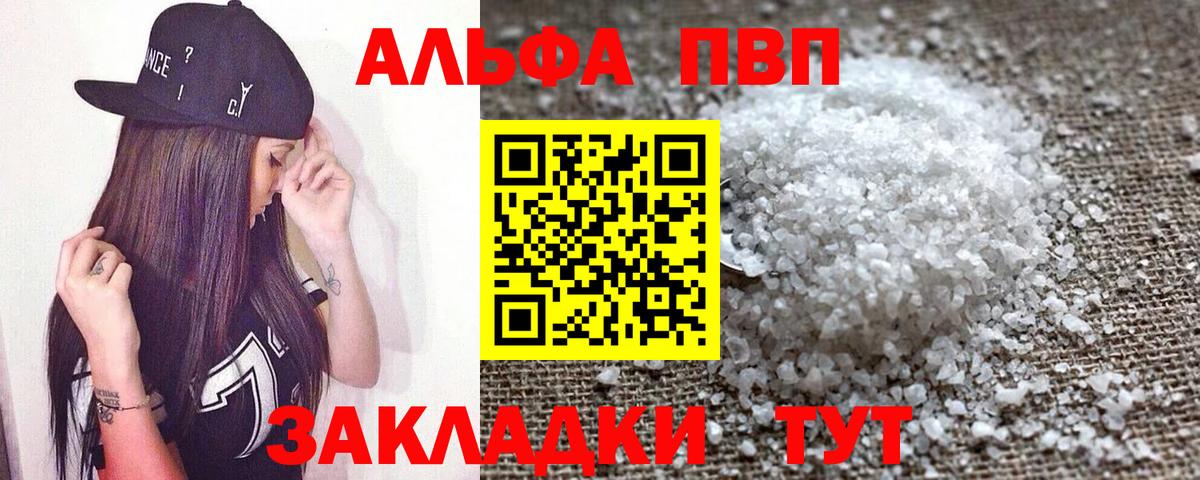 A-PVP кристаллы Будённовск