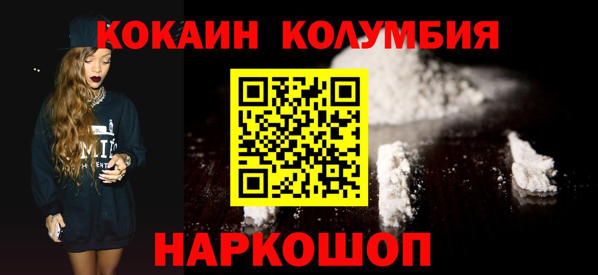 КОКАИН FishScale  Кокаин VHQ  Будённовск  Cocaine  Вход с VPN 