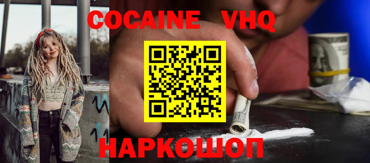 КОКАИН 98% Будённовск