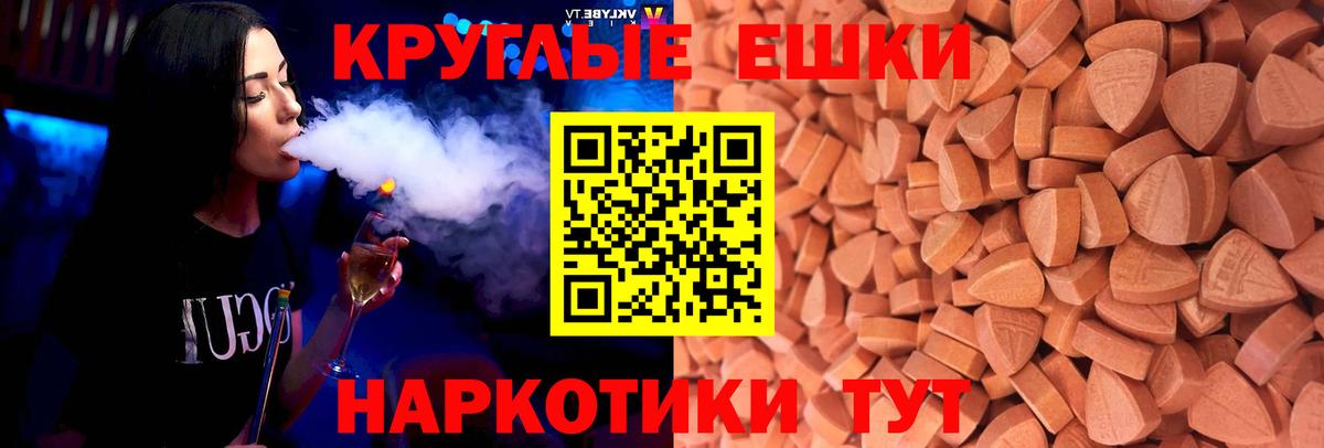 Ecstasy  ЭКСТАЗИ таблы  Будённовск  Вход с VPN  ЭКСТАЗИ TESLA 