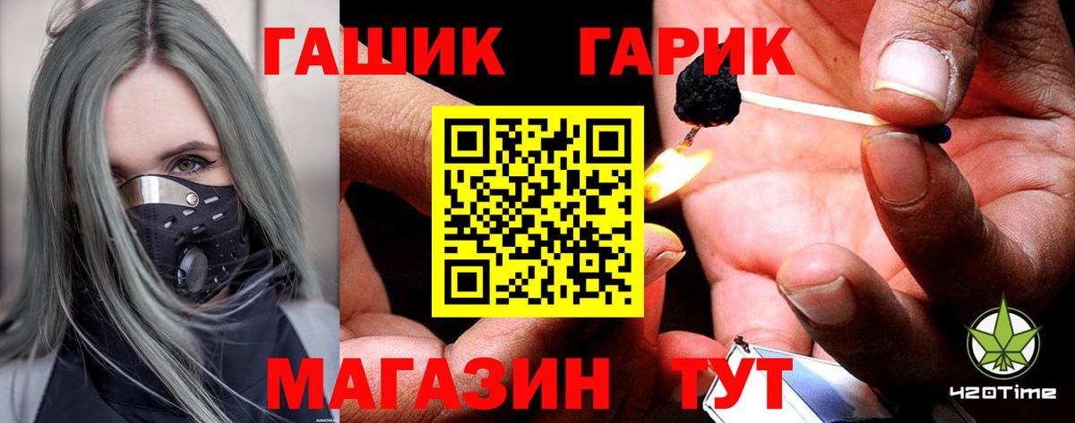 Будённовск  ГАШ 40% ТГК  Вход с VPN 
