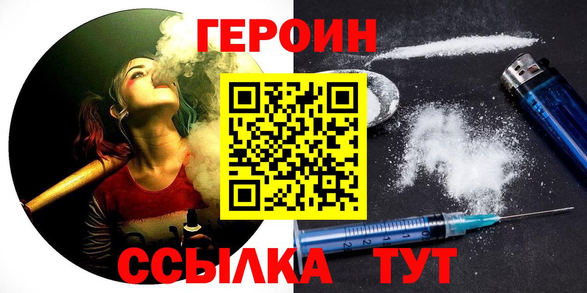 Героин белый Будённовск