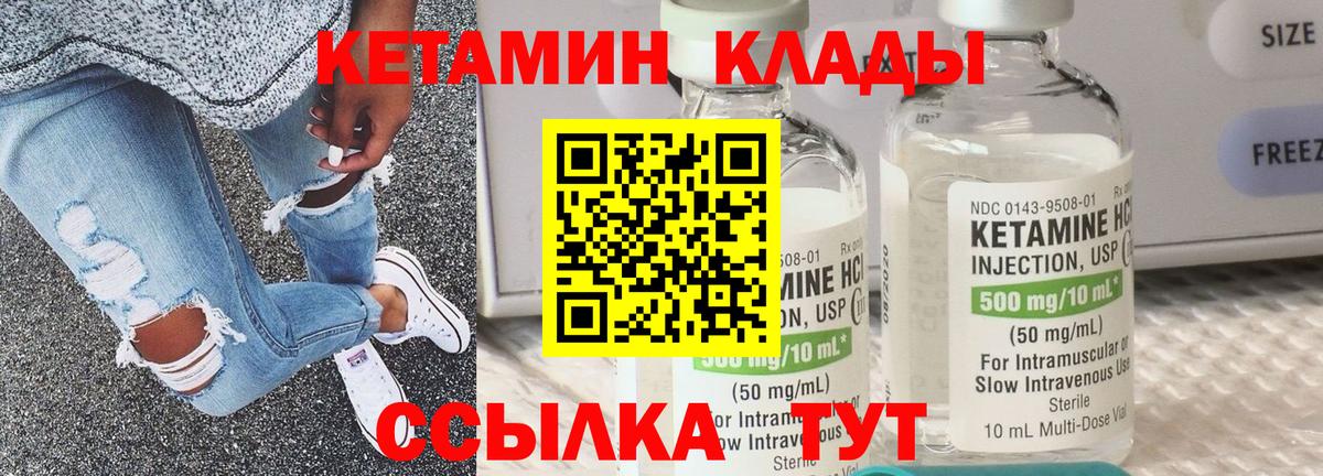 MEGA tor  Вход с VPN  Будённовск  Кетамин ketamine 