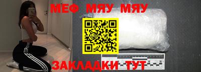 мефедрон мука Апрелевка