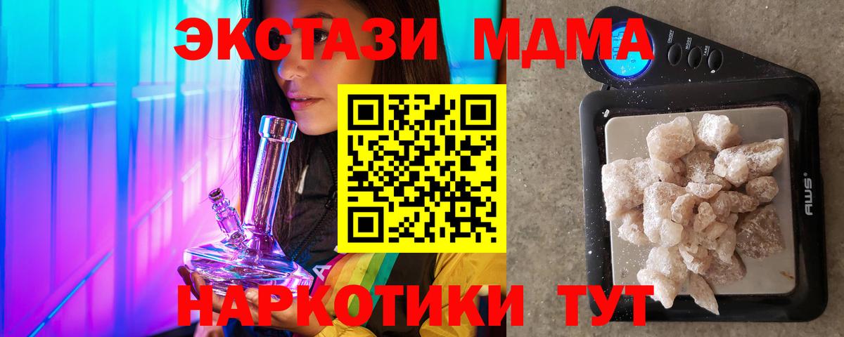 Будённовск  МДМА crystal  МДМА crystal  Вход с VPN 
