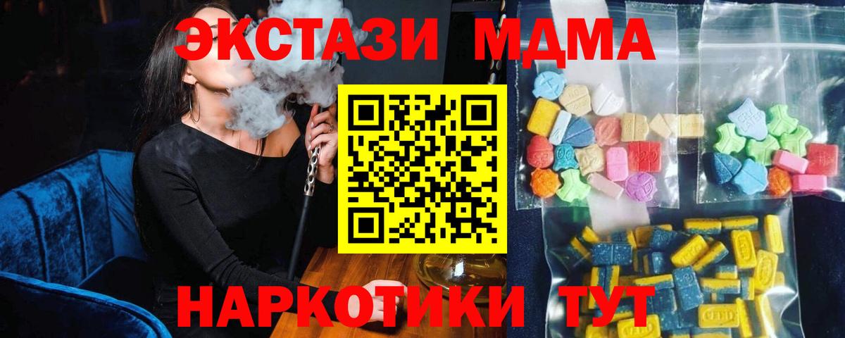 MDMA молли Будённовск