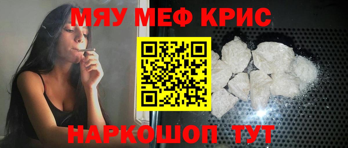 МЕФ  Вход с VPN  Будённовск  Мефедрон кристаллы 