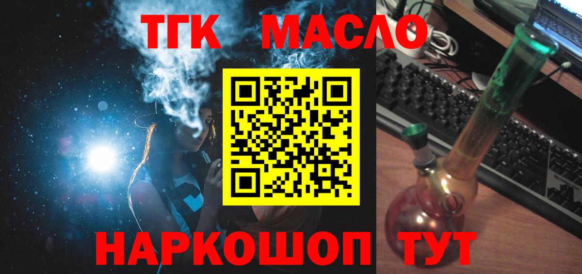 Будённовск  Дистиллят ТГК жижа  Вход с VPN 
